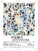 keeponmusic.com Toshito