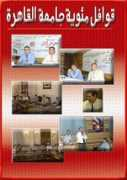 100.cu.edu.eg Toures