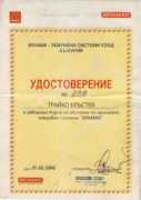 traiko-bg.com Traiko