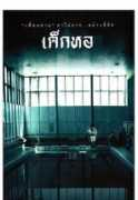 bbs.tingroom.com Trairat
