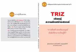 Triz