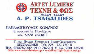 Tsagalidis