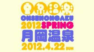 fareastrecording.com Tsukioka