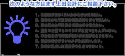ueda.zei-mu.com Tugino