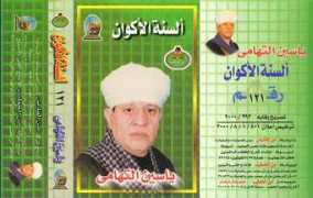 Tuhamy