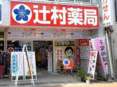 oidensai.net Tujimura