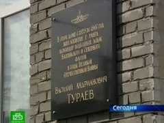 ntv.ru Turaev