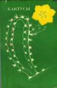 cactuslife.com Turdiev