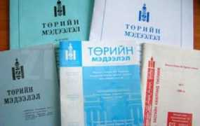 news.zindaa.mn Turiin