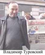 shoyher.narod.ru Turovskiy