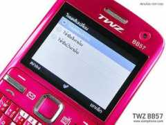 siamphone.com Twz