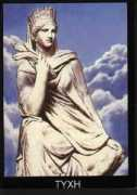 Tyche
