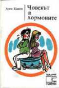 berberian22.tripod.com Tzanev