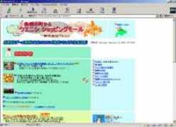 hsc.or.jp Uenishi