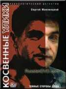 movie.peoples.ru Uliki