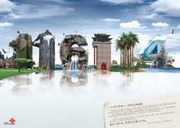 adsoftheworld.com Unicom