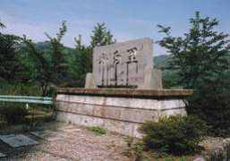 Unohara