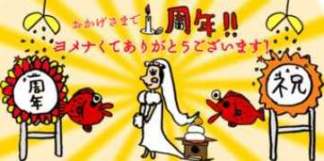 Ushun