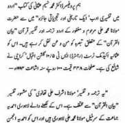 ahmadiyya.org Usmani