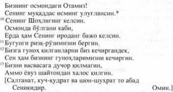 Uzbek