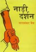 vedicbooks.net Vaidh
