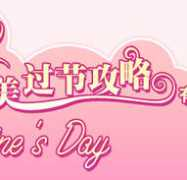 lady.qq.com Valatin