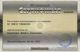promodj.com Varaksin