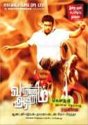 behindwoods.com Varanam