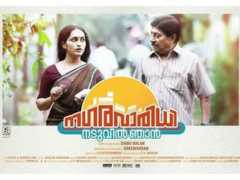 filmibeat.com Varidhi