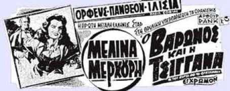 mlahanas.de Varonos