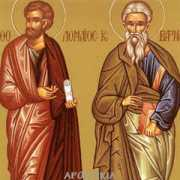 byzmusic.gr Vartholomaios