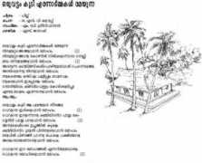 indiaonrent.com Vattam