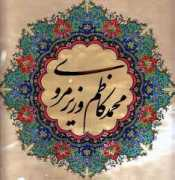 Vazir