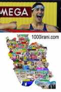 1000irani.com Vaziri