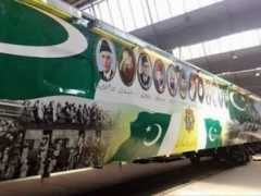 app.com.pk Vehari