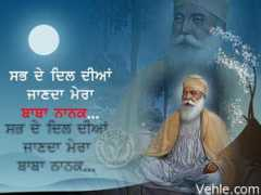 punjabijanta.com Vehle
