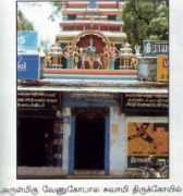 palani.org Venugopala