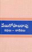 avkf.org Venugopalarao