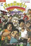 gov-online.go.jp Verachai