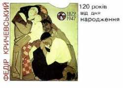 ukrainian-philately.info Veresha
