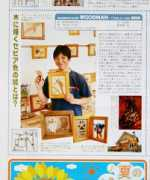 .omn.ne.jp Verning