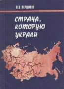 fantastika3000.ru Vershi