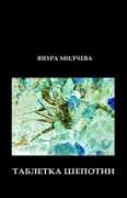 fliorir.com Vihra