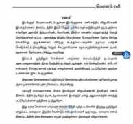 chennai365.com Vijayasekaran