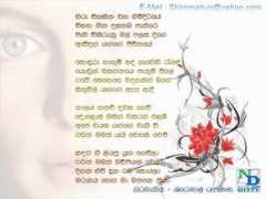 sinhalaya.com Vikasitha