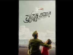 filmibeat.com Vimana