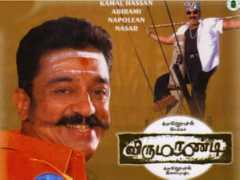 malayalam.oneindia.com Virumandi