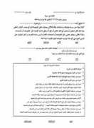 elyon1.court.gov.il Vitur