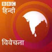 bbc.co.uk Vivechana