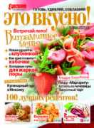 Vkusno